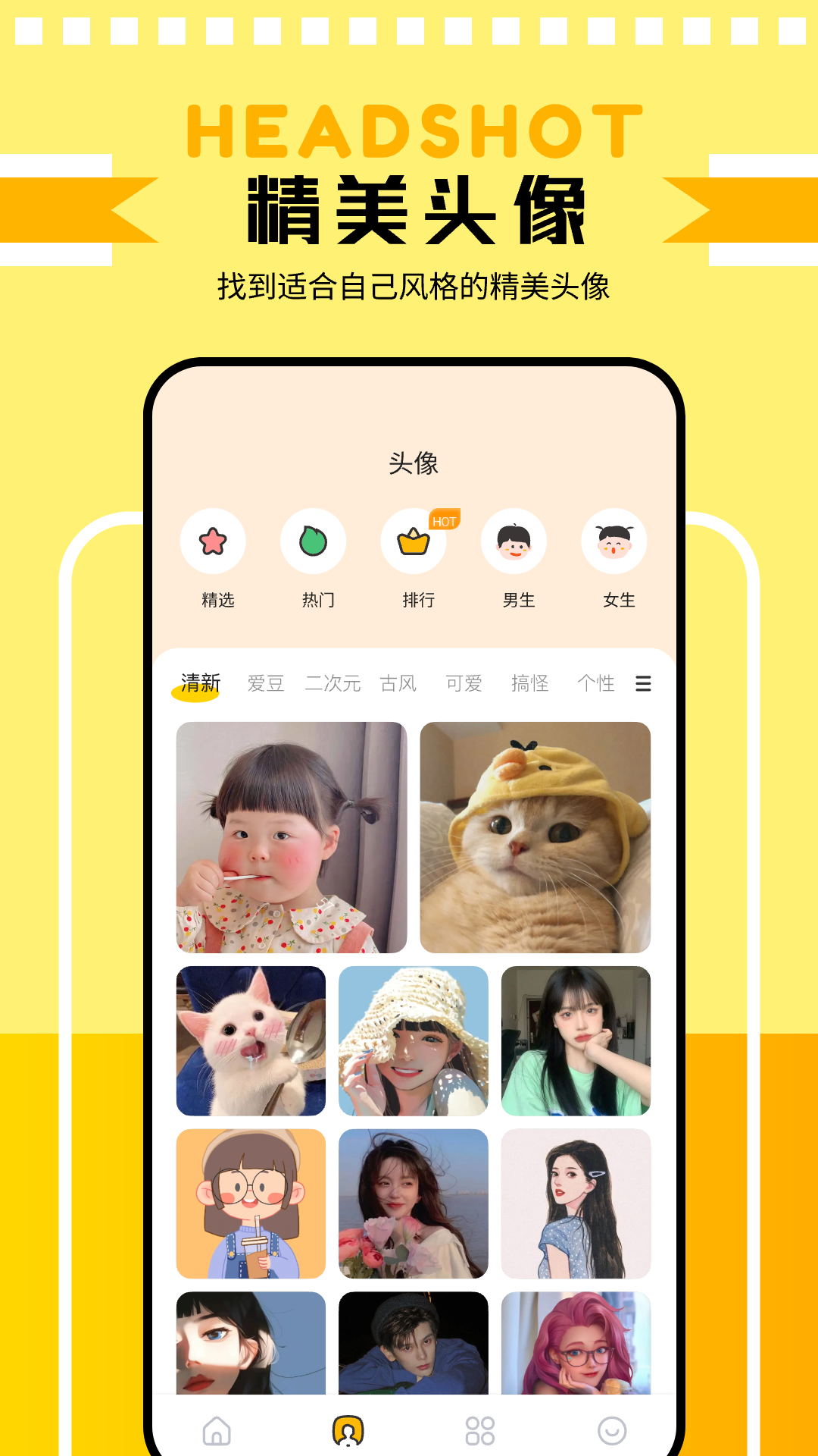 主题壁纸鸭 截图 3
