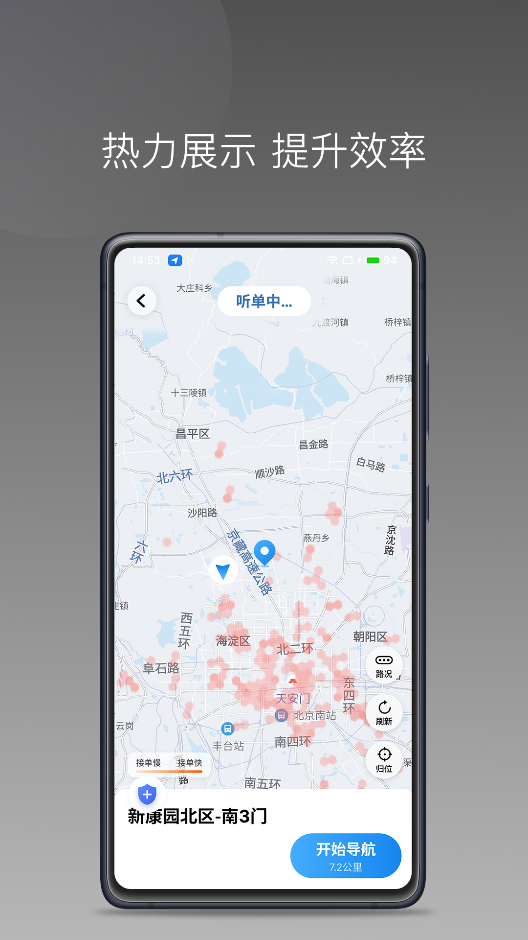 J刻司机 截图 5