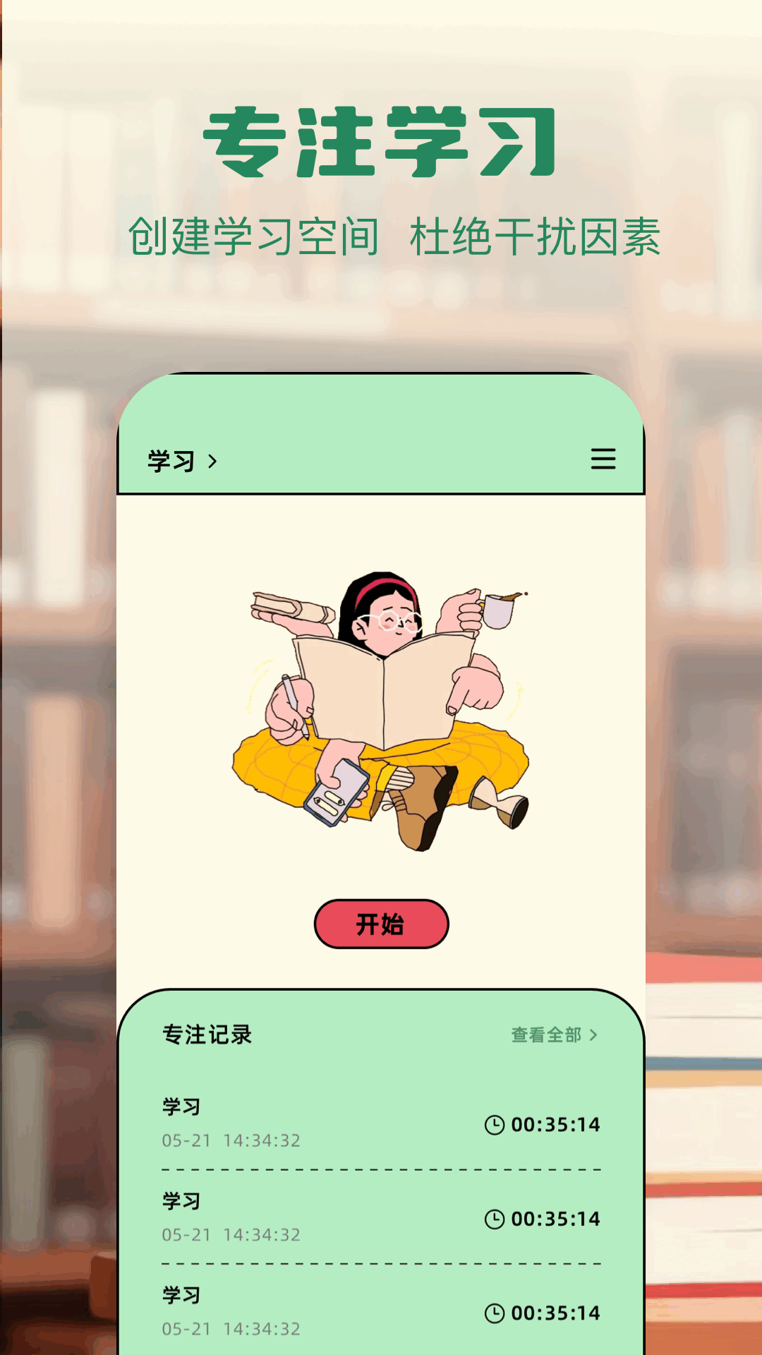 日常打卡助手 截图 1