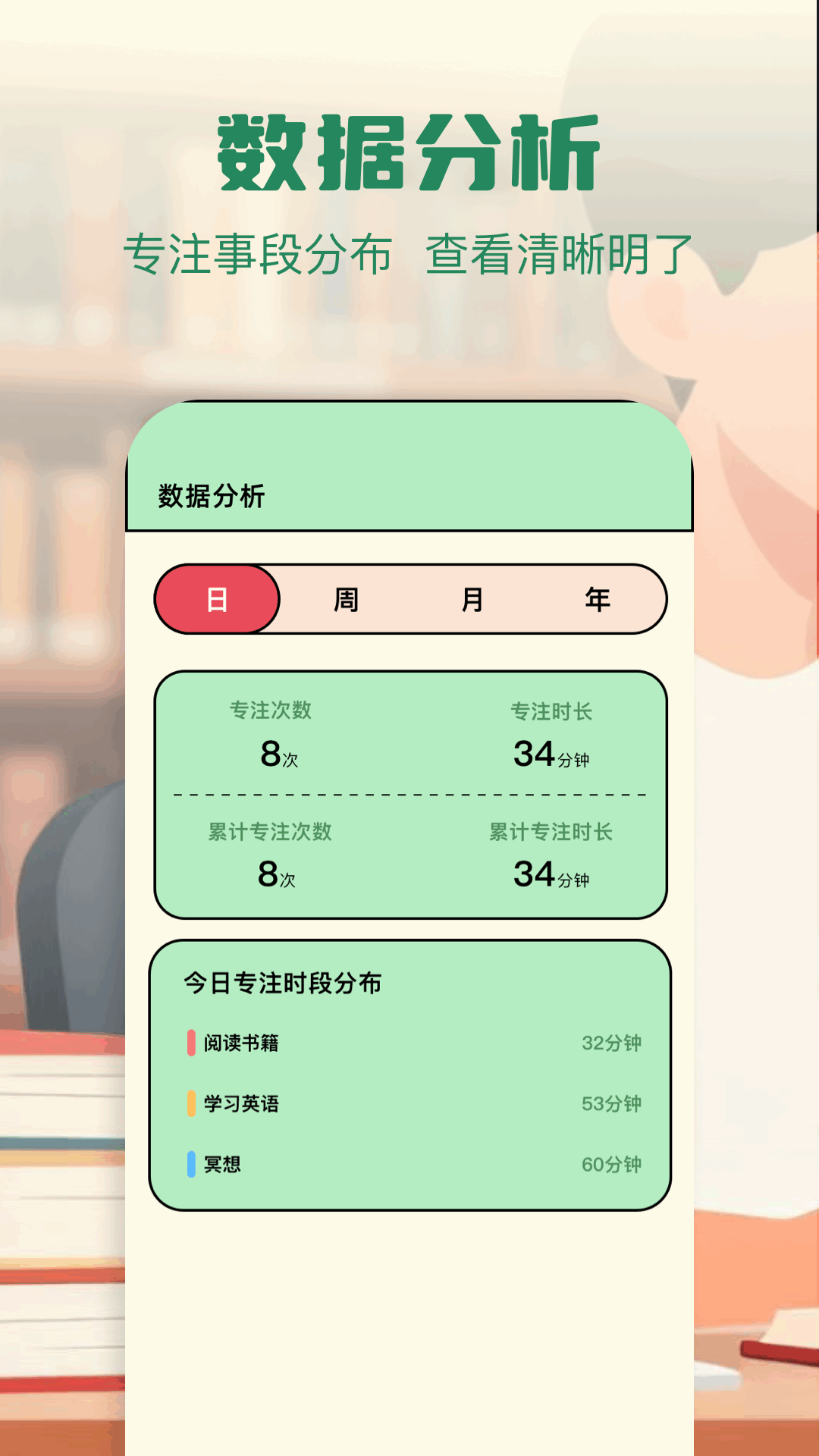 日常打卡助手 截图 2