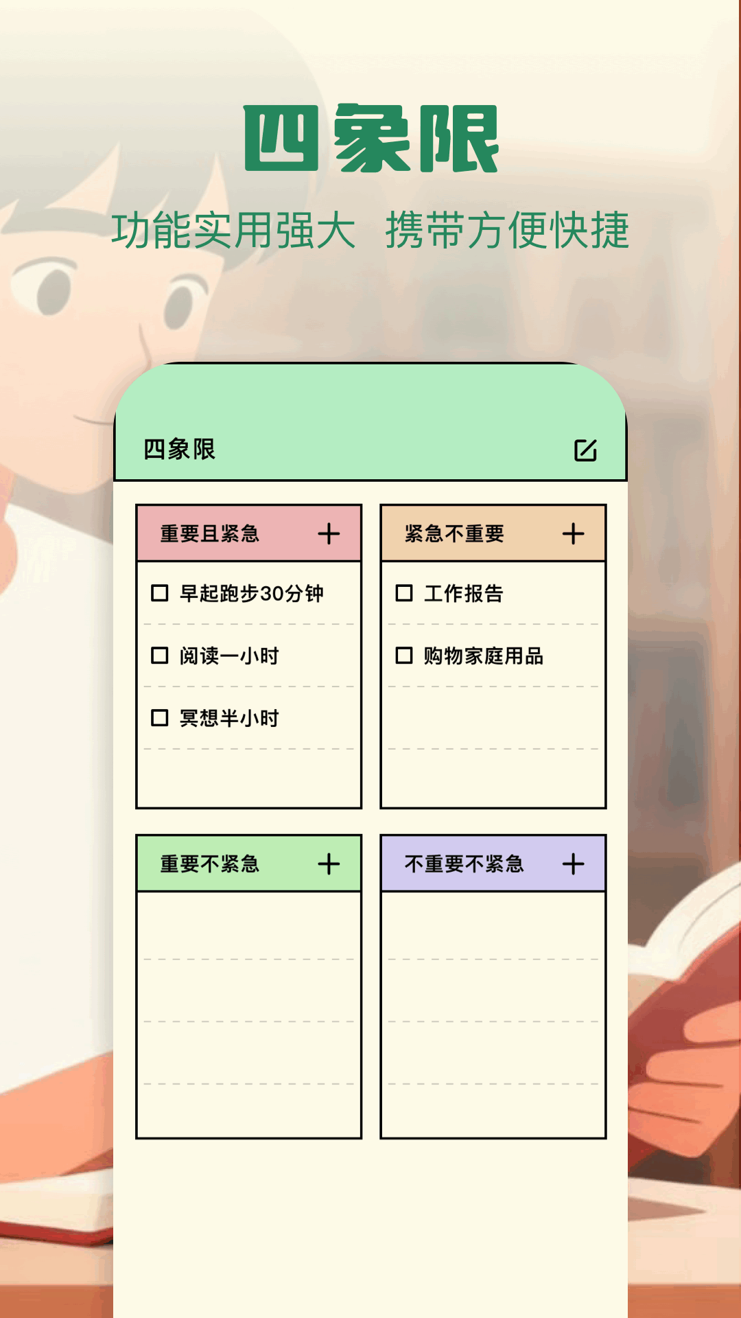 日常打卡助手 截图 3