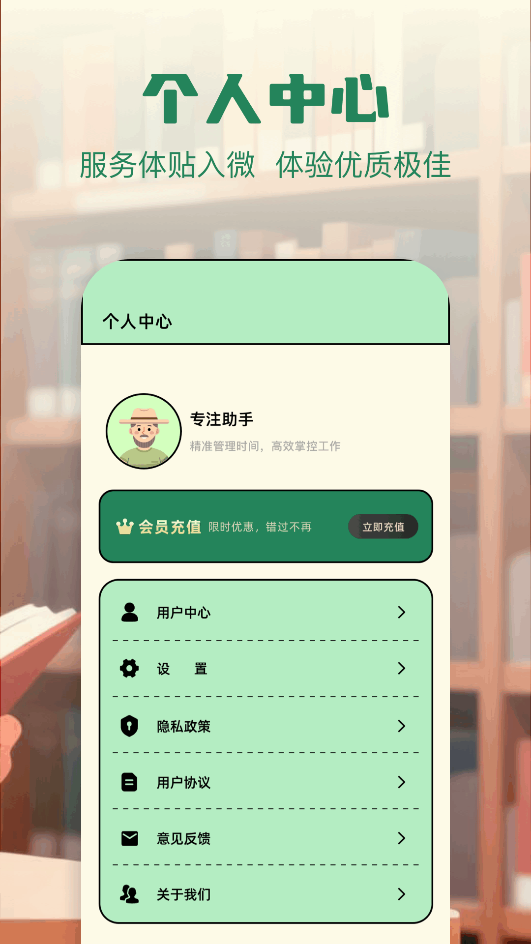 日常打卡助手 截图 4
