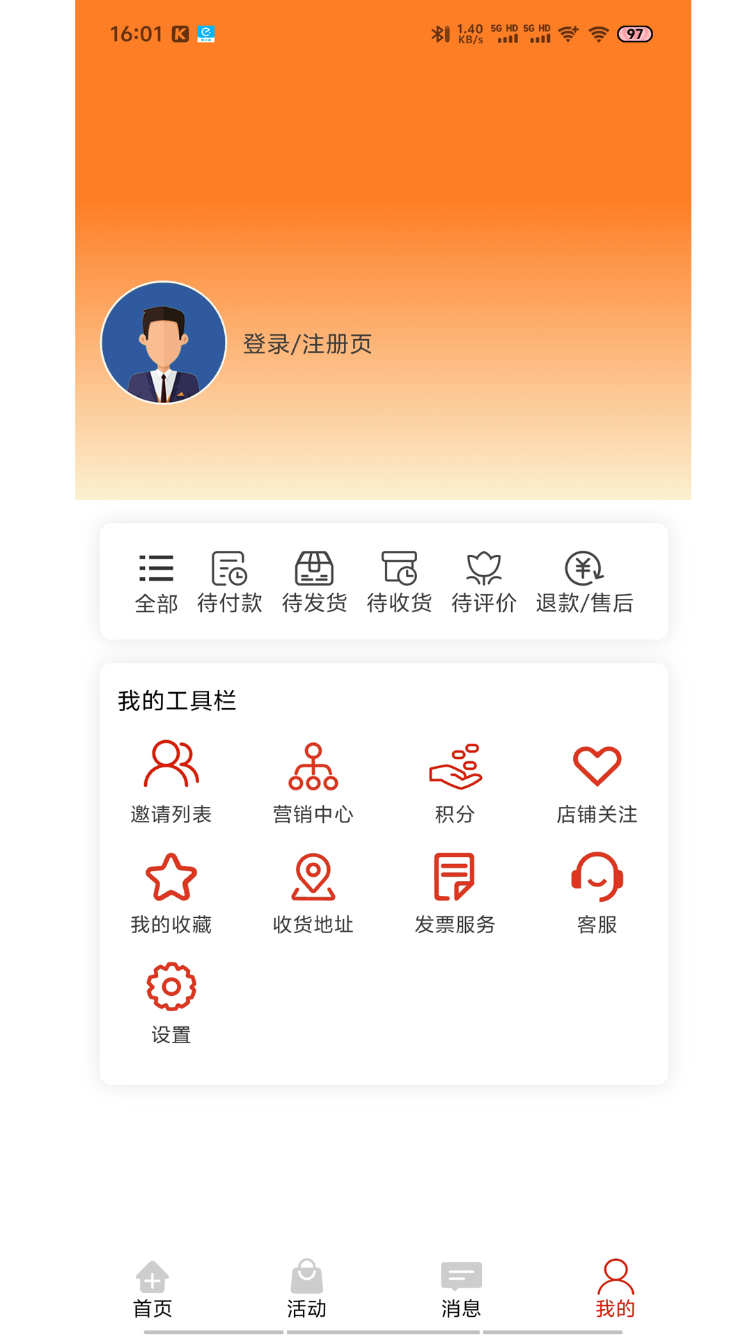来美商城 截图 4