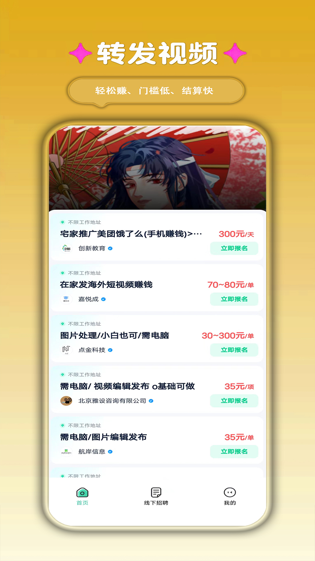 小虎牙兼职 截图 2