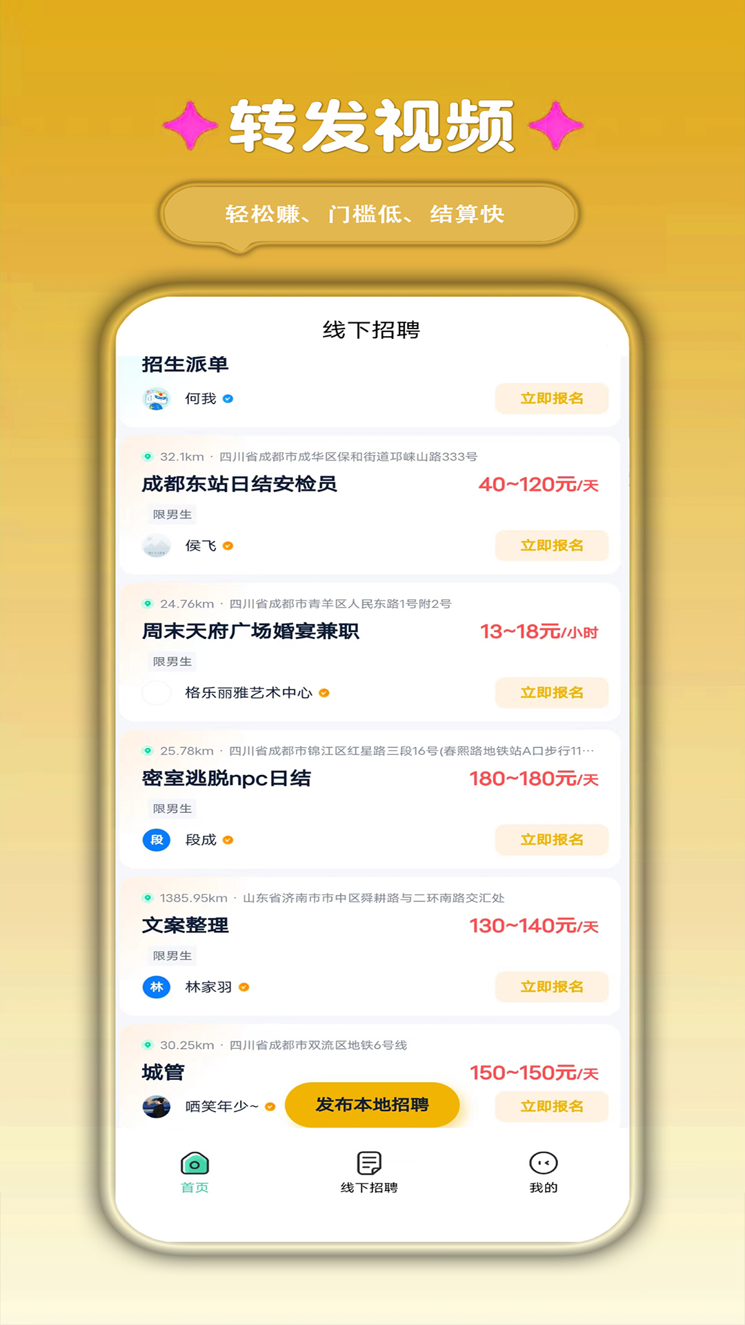 小虎牙兼职 截图 4