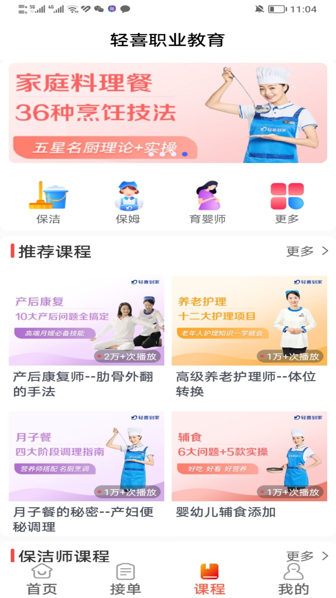 轻喜单多多 截图 2