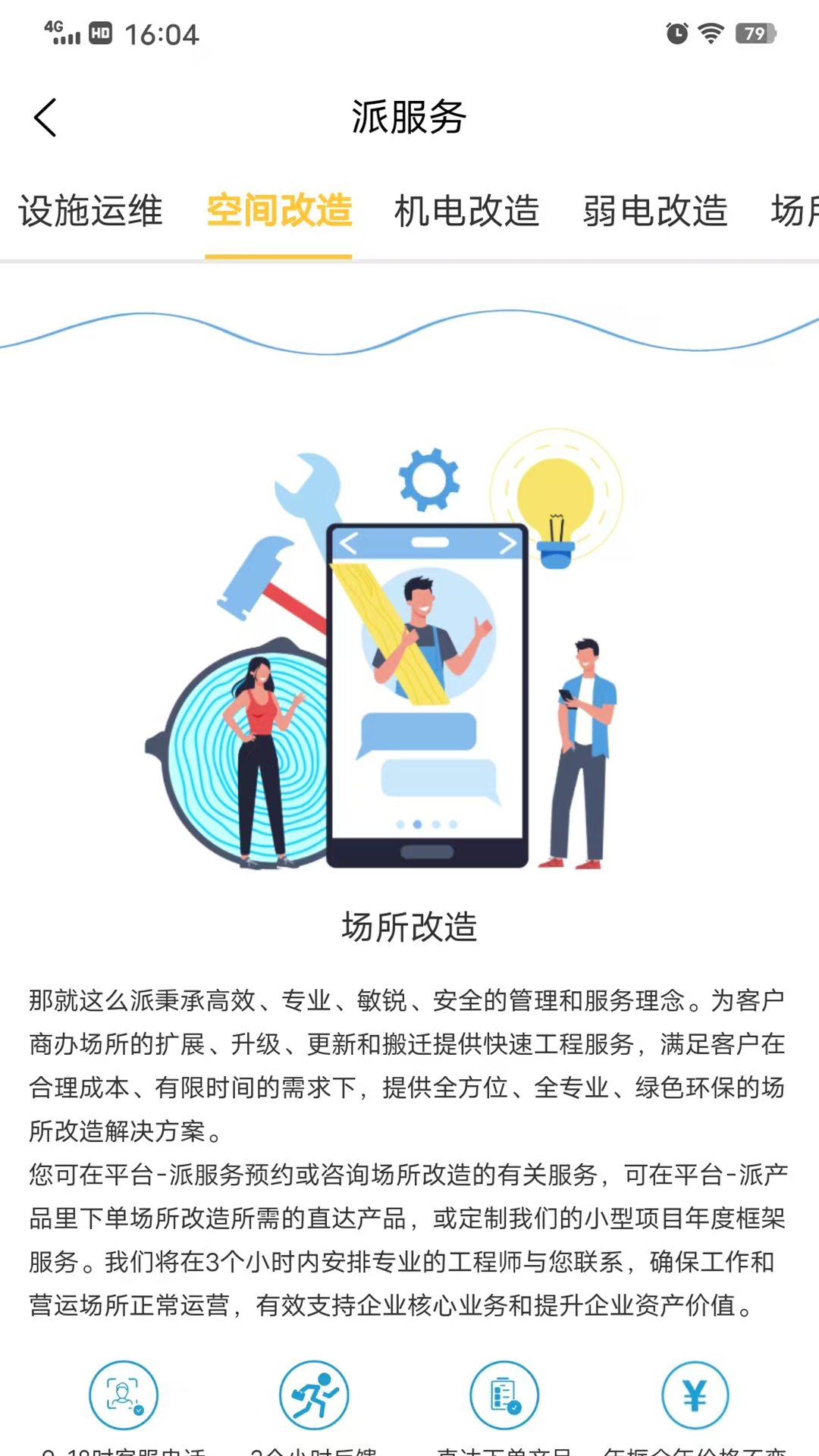 这么派 截图 3