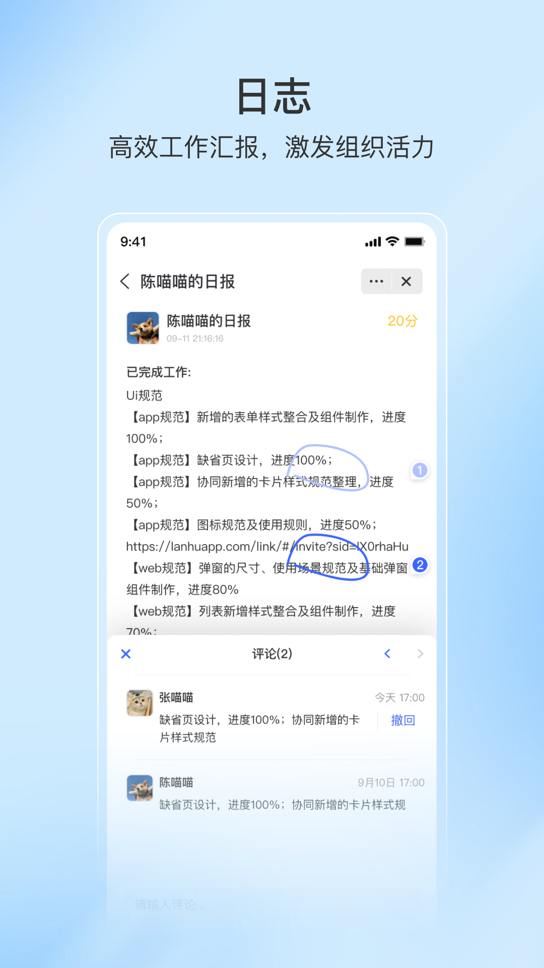 至简协同 截图 2