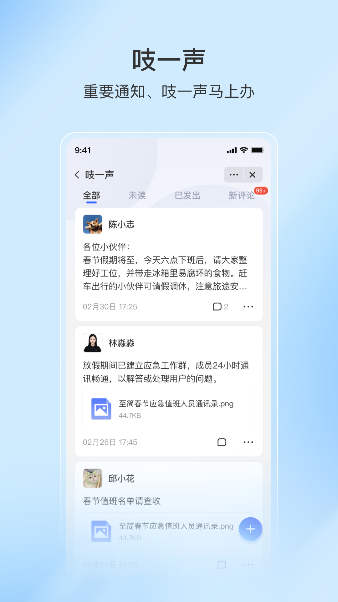 至简协同 截图 4