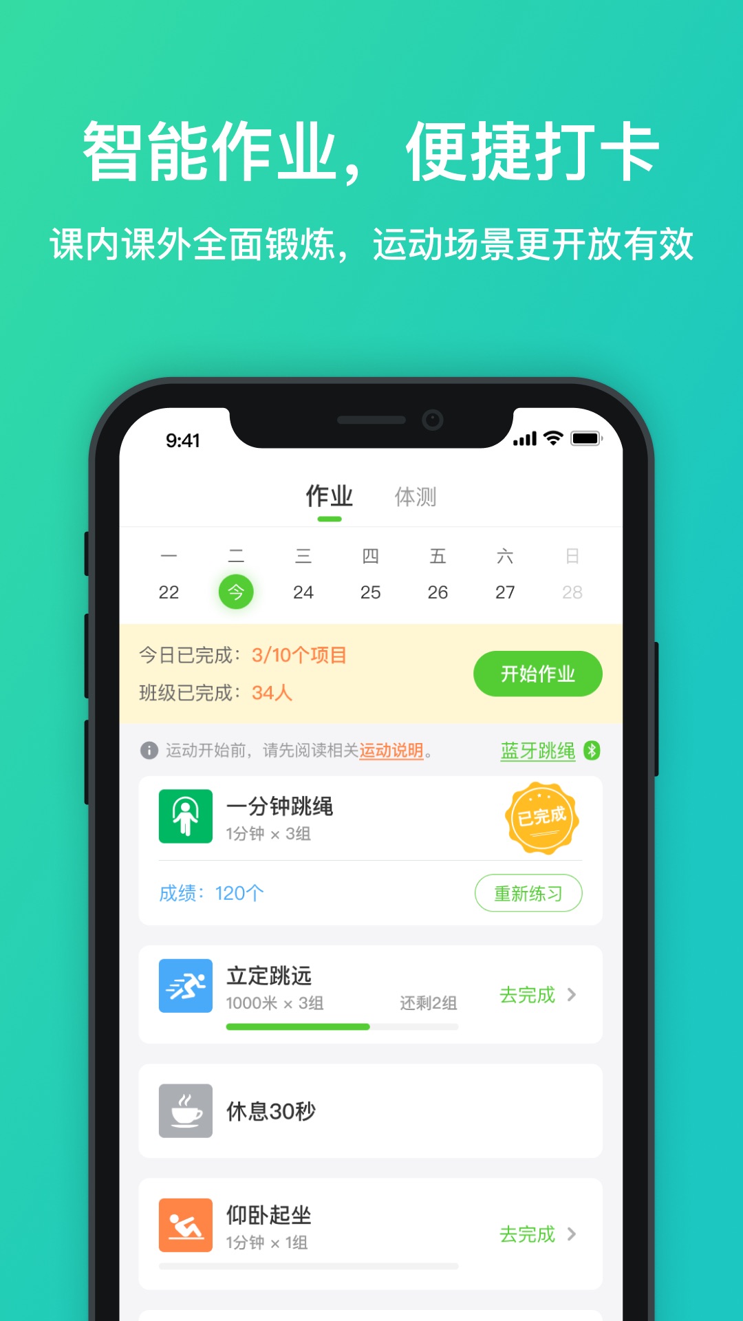 体育星 截图 2