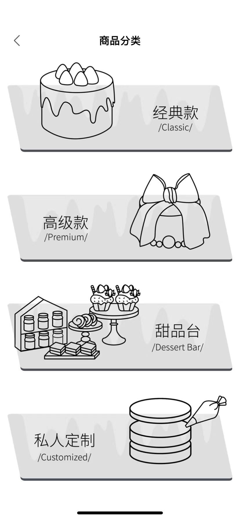BlackCake 截图 3