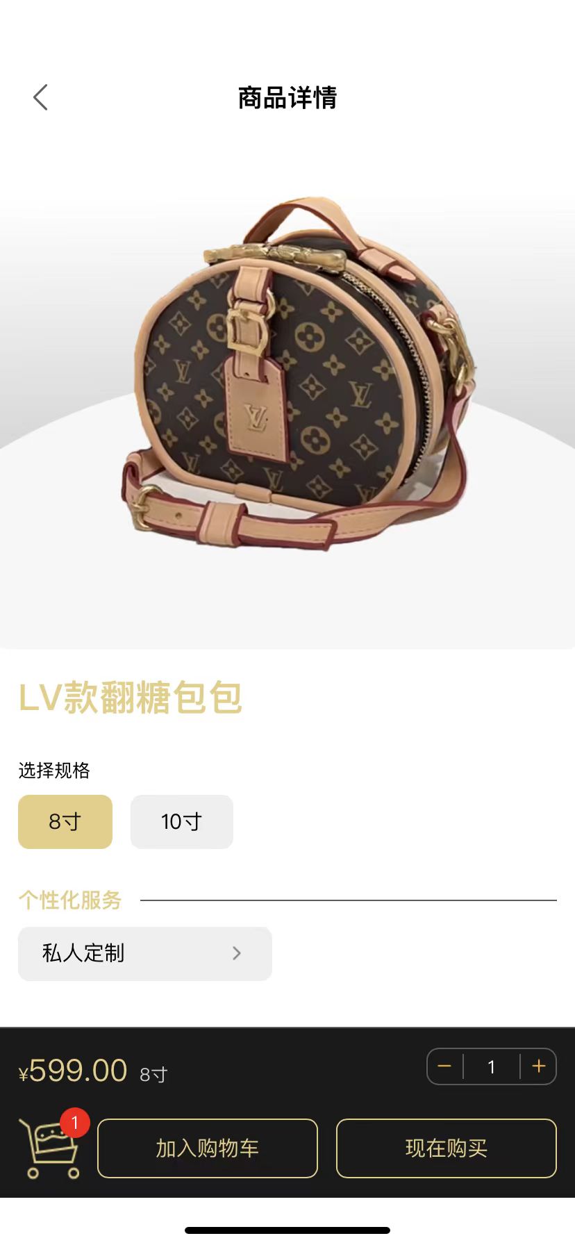 BlackCake 截图 5