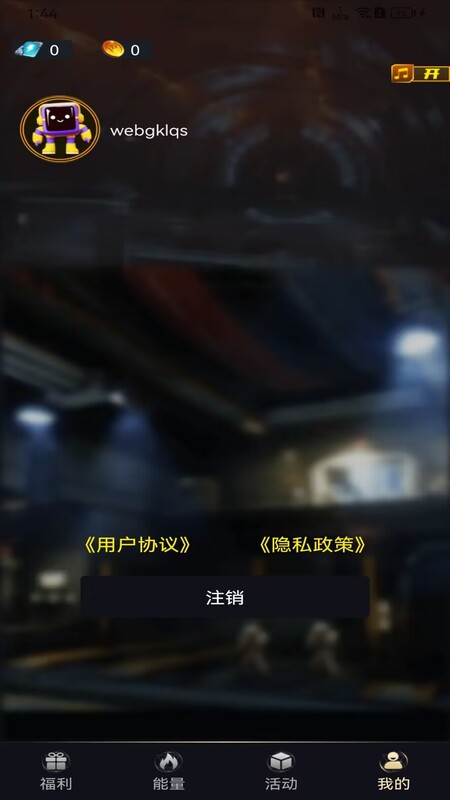 皮皮派对 截图 3