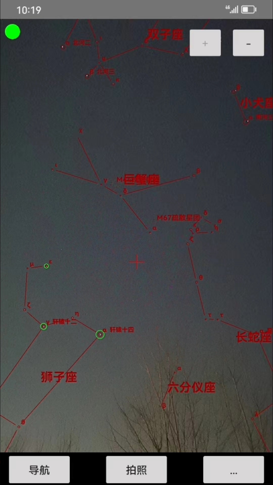 爱观天拍照认星 截图 2