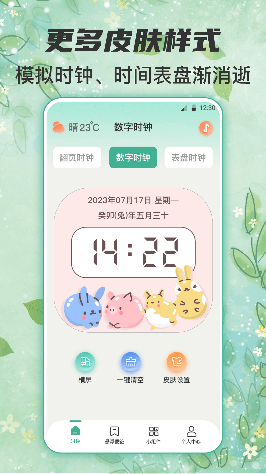 锁屏倒计时 截图 2