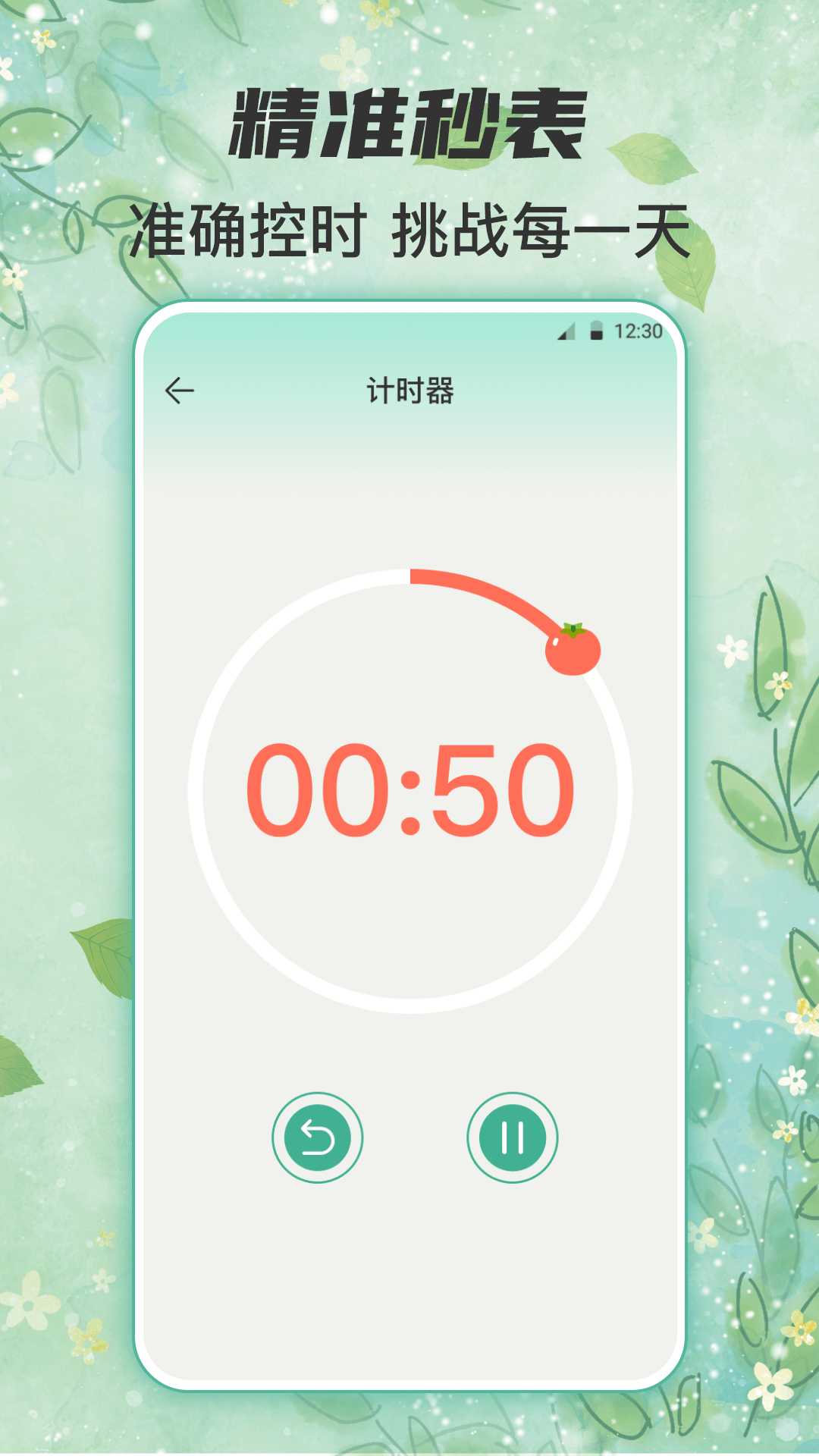 锁屏倒计时 截图 3