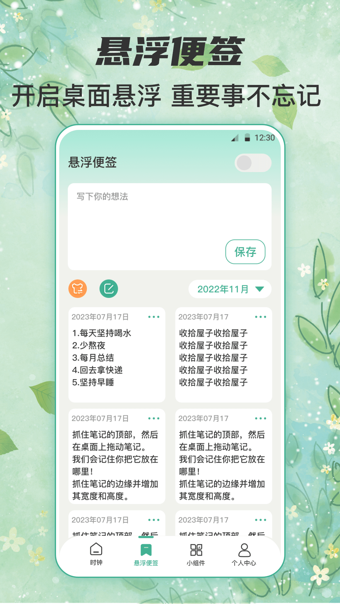锁屏倒计时 截图 4