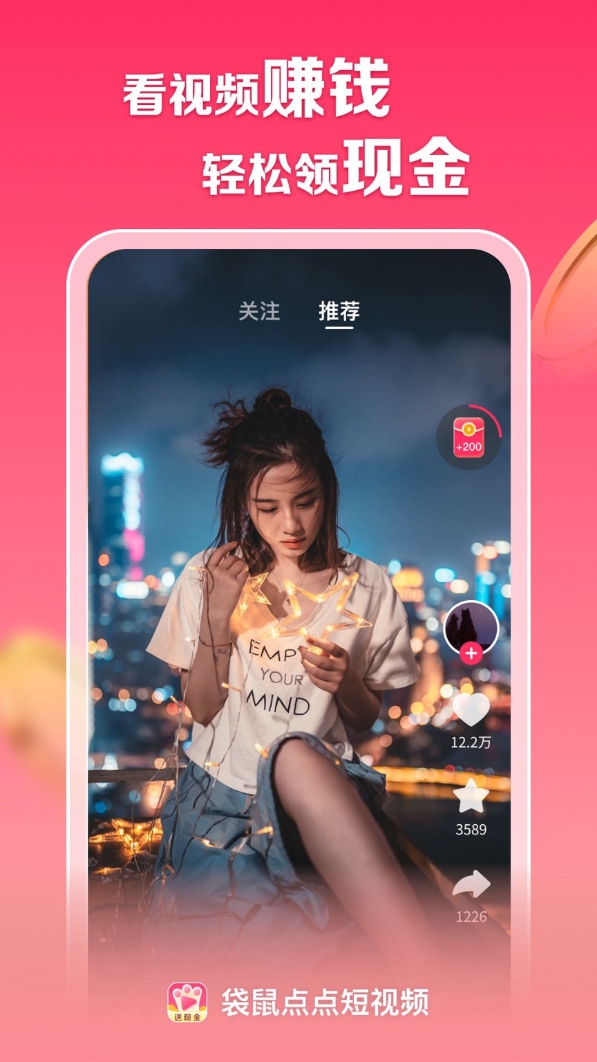 袋鼠点点短视频 截图 1