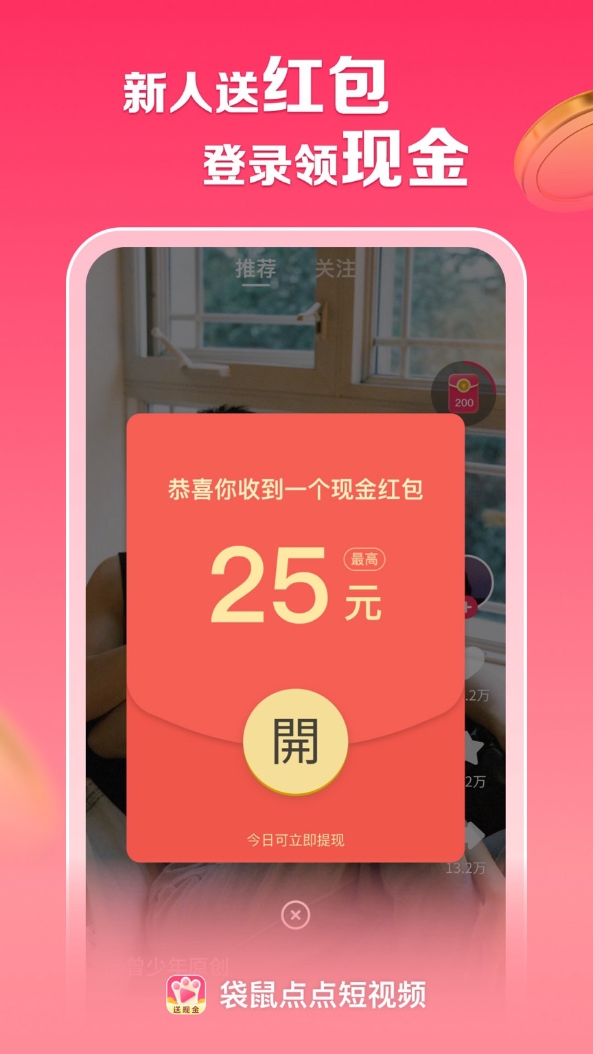 袋鼠点点短视频 截图 2