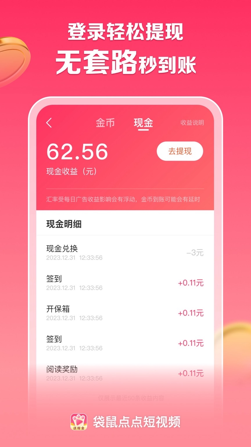 袋鼠点点短视频 截图 4