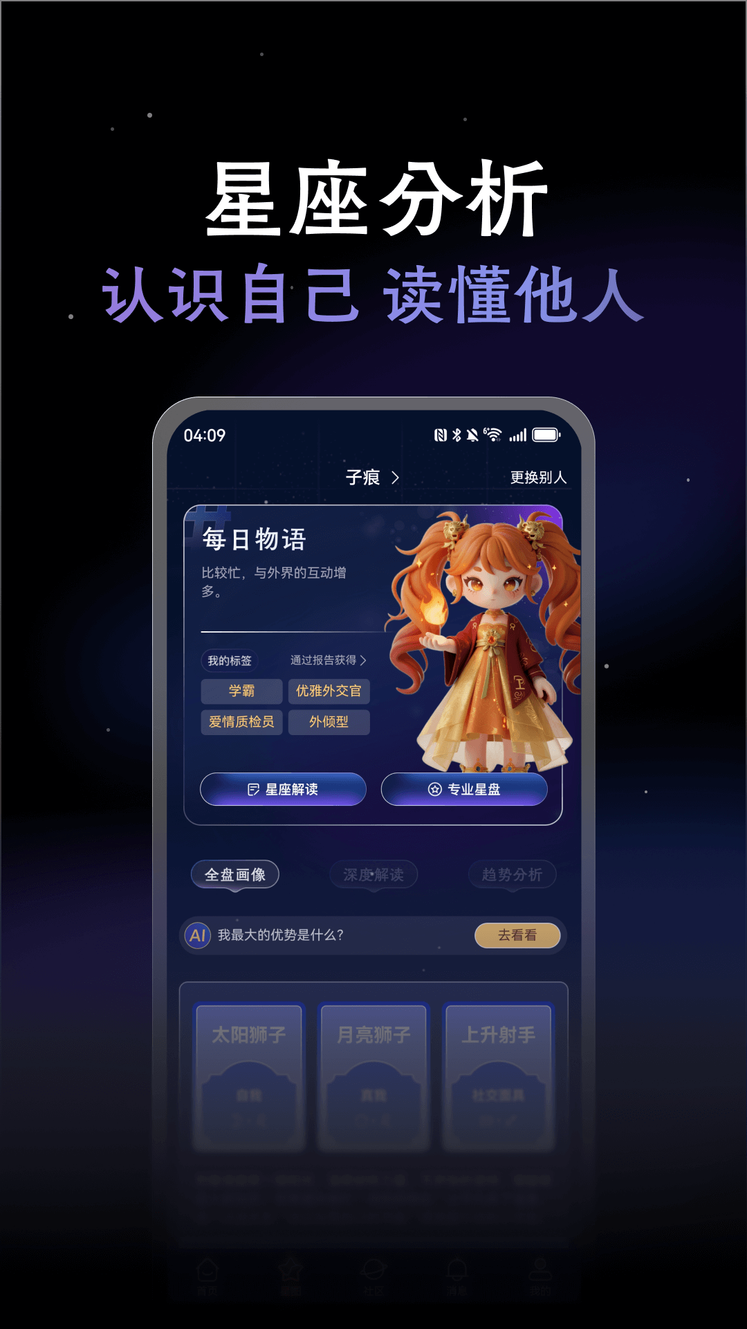 星愈堂 截图 1