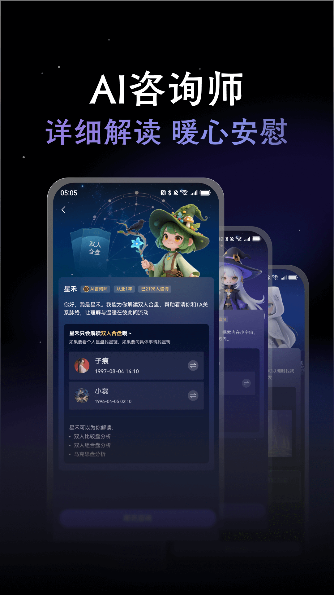 星愈堂 截图 2