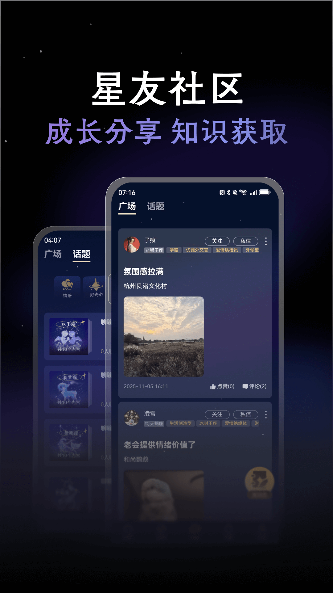 星愈堂 截图 3