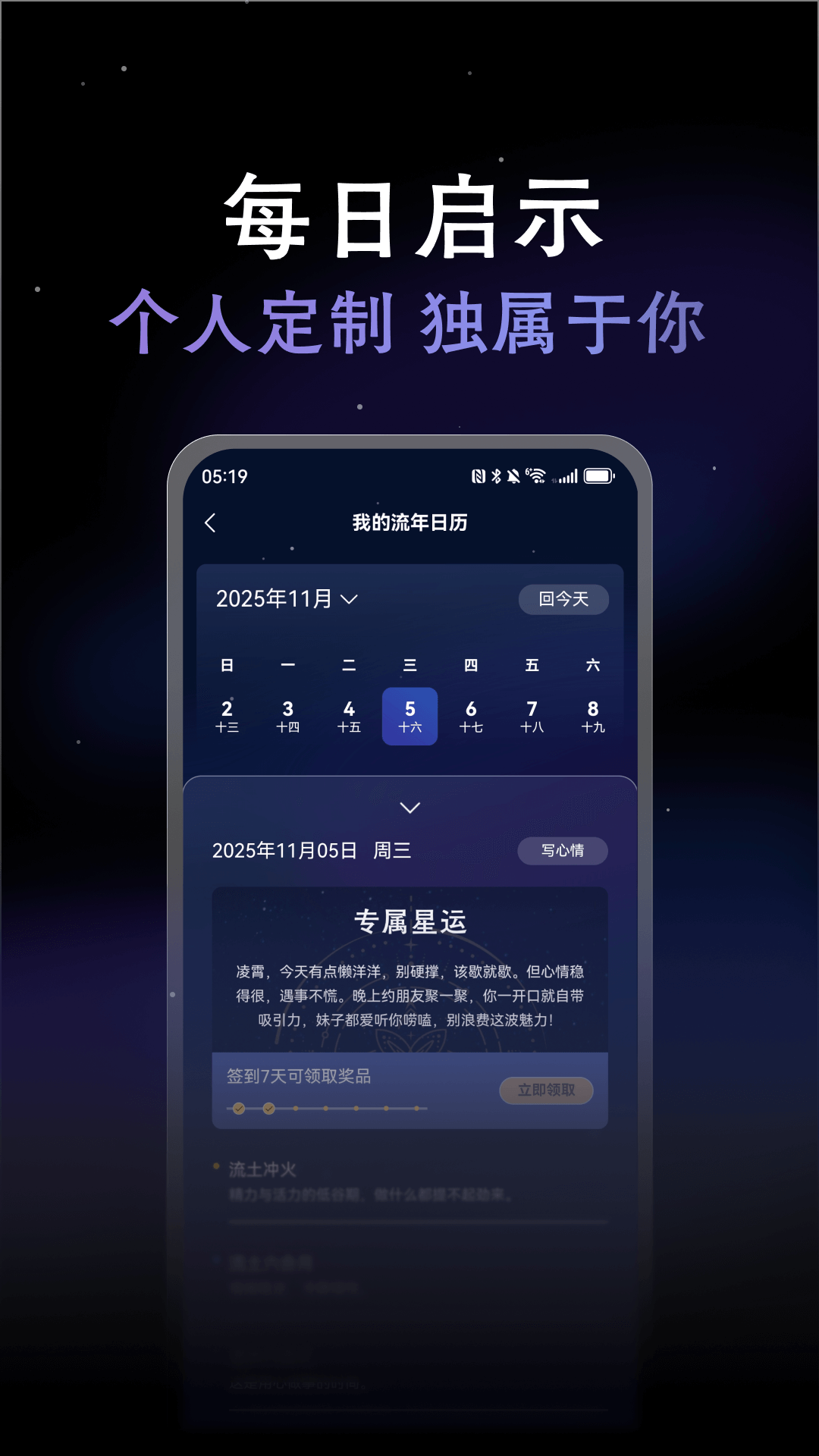 星愈堂 截图 4