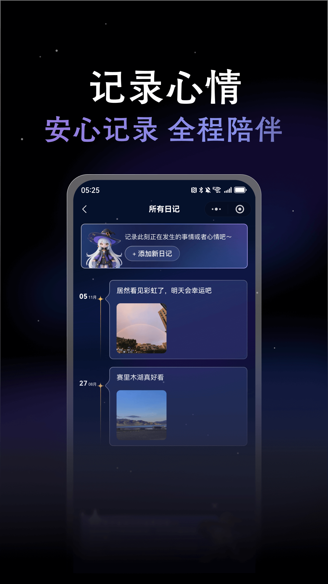 星愈堂 截图 5