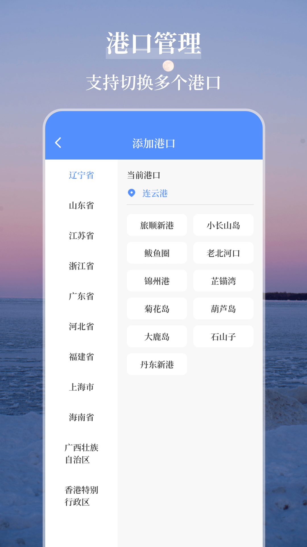 海洋天气通 截图 2