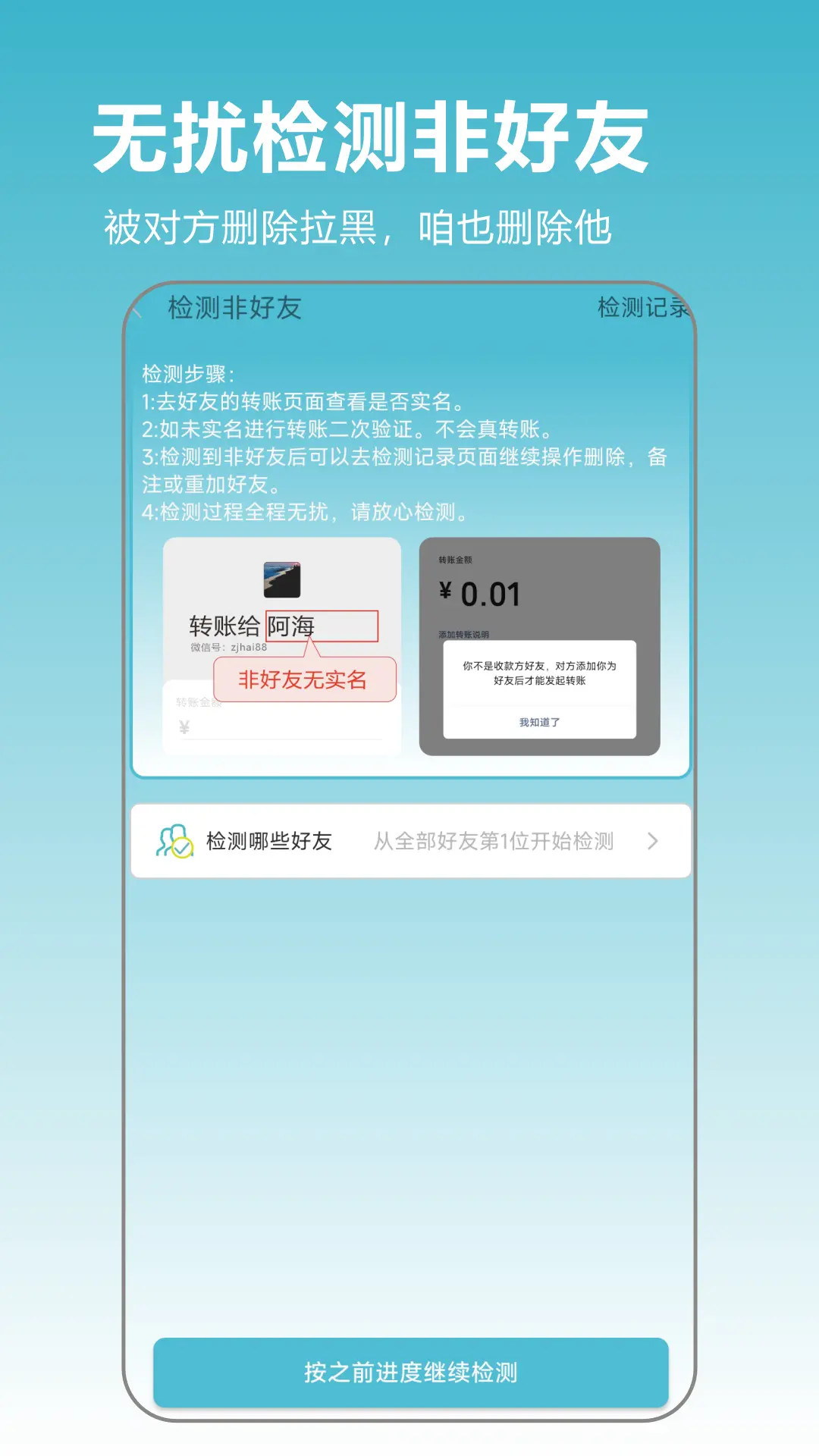 微商群发大师 截图 5