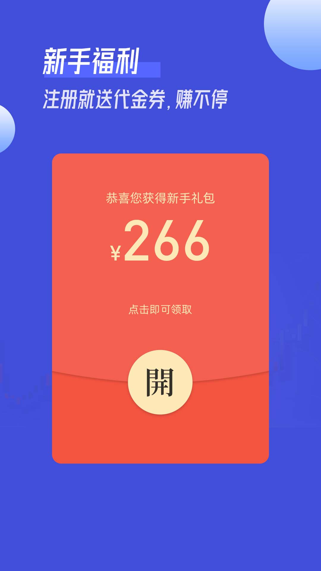 金鳞订购 截图 1