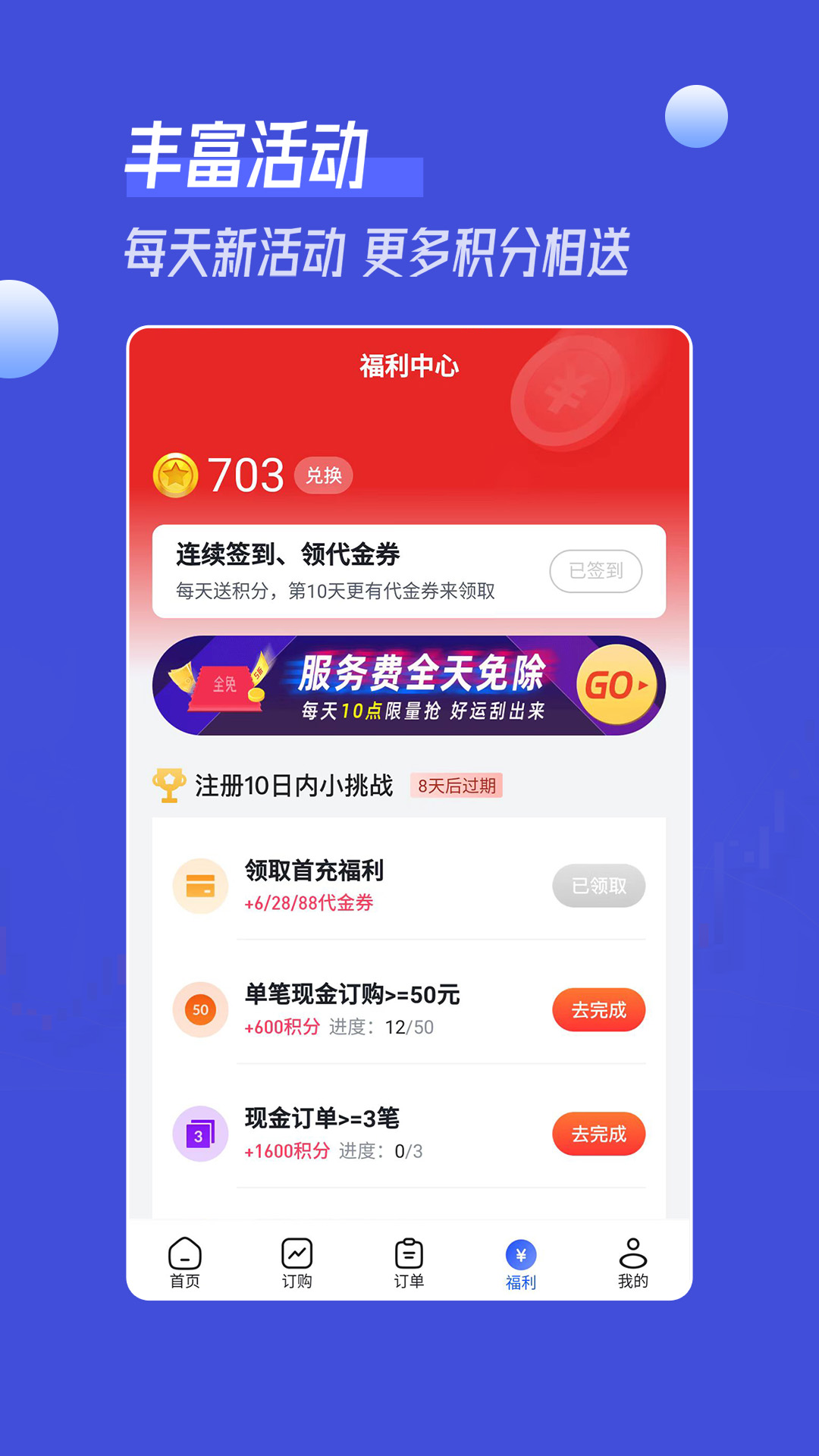 金鳞订购 截图 2