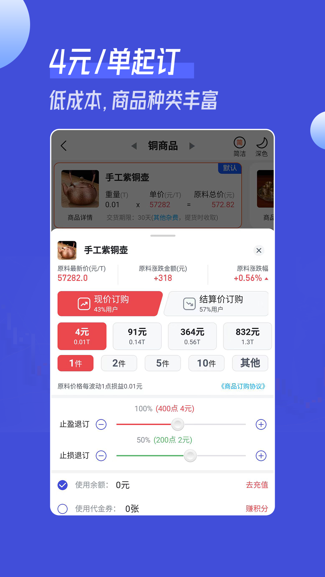 金鳞订购 截图 4