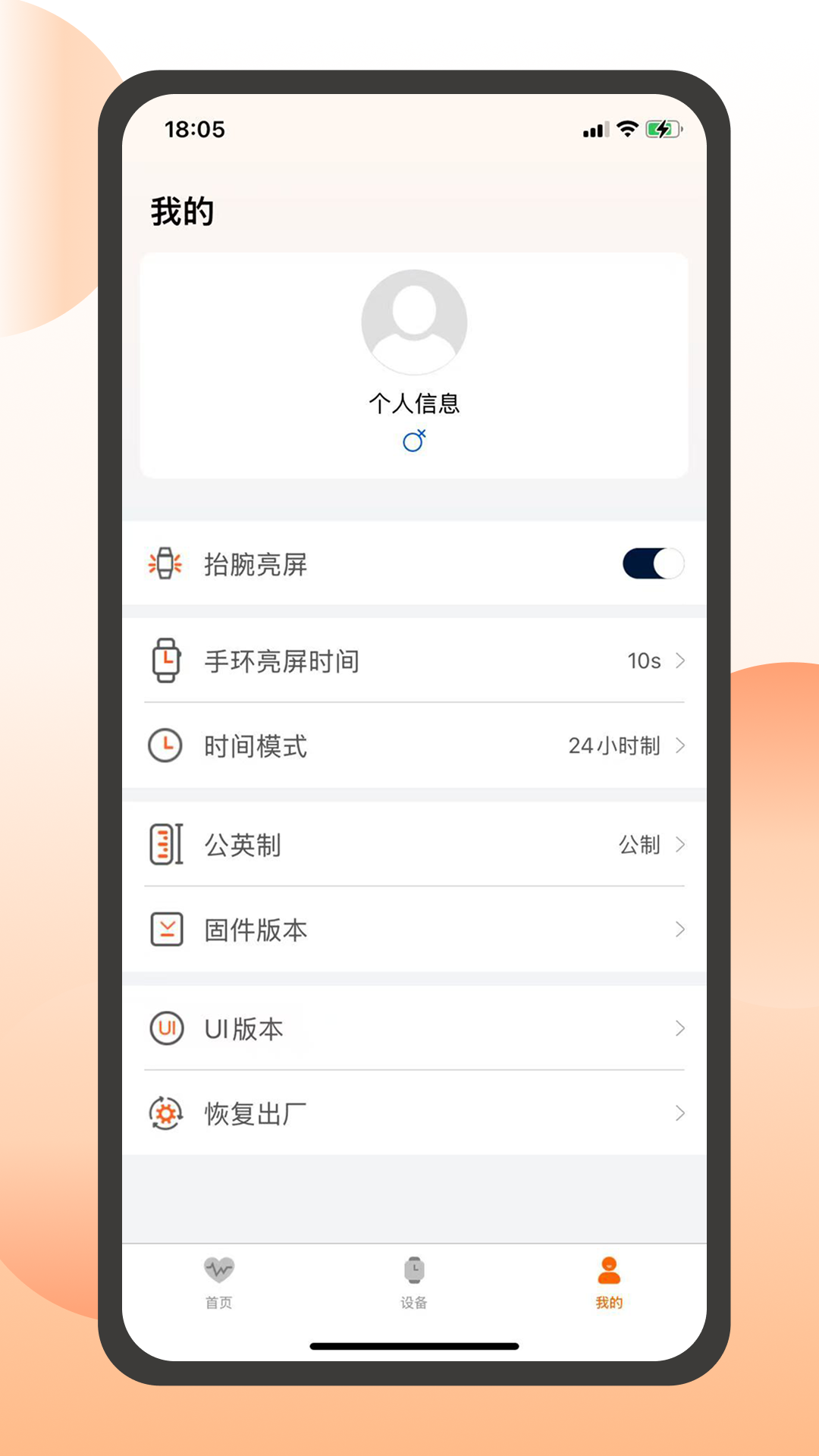 QXFit 截图 3