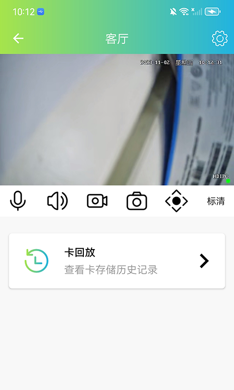 VS365 截图 3