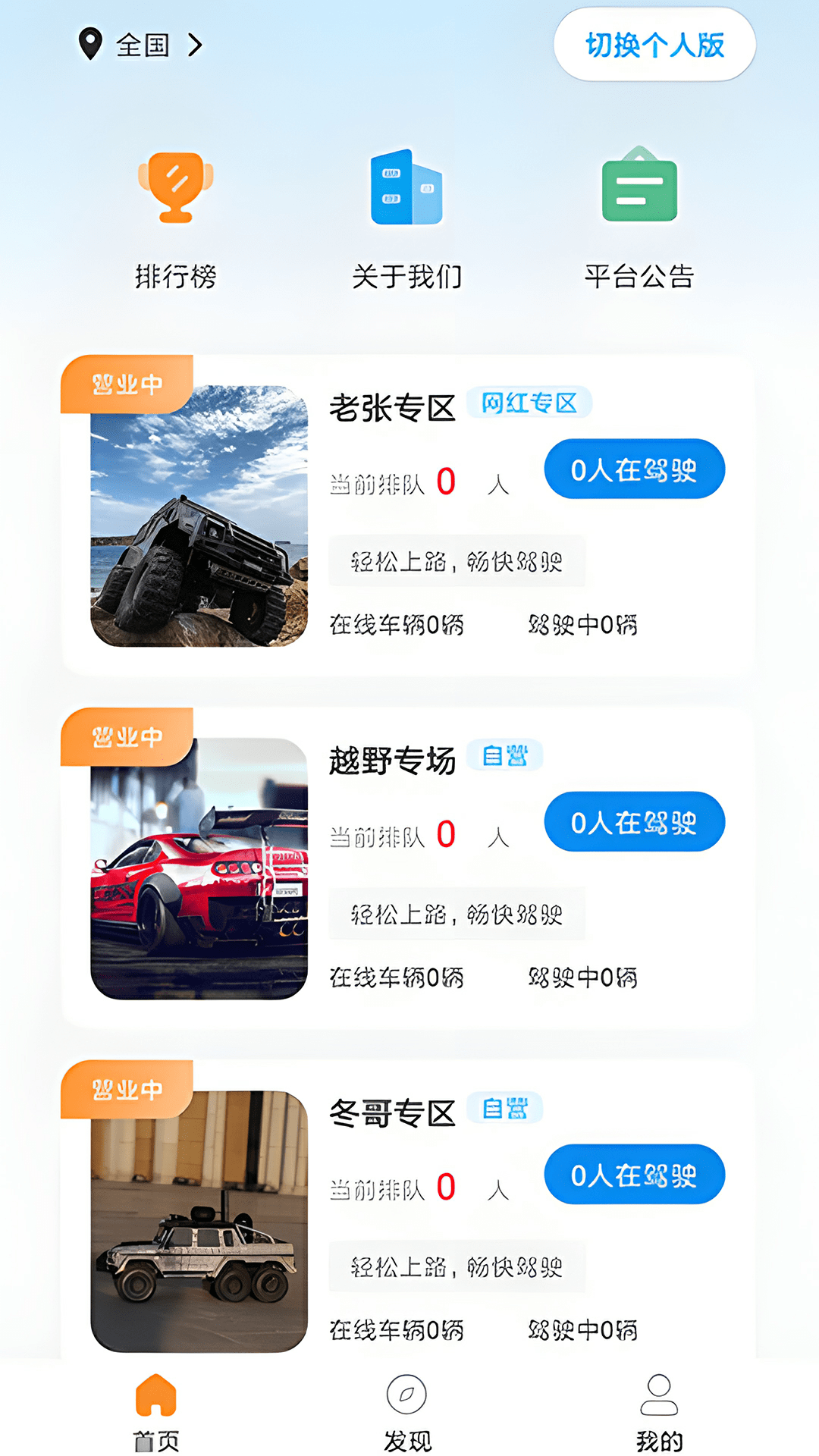 华制远控 截图 5