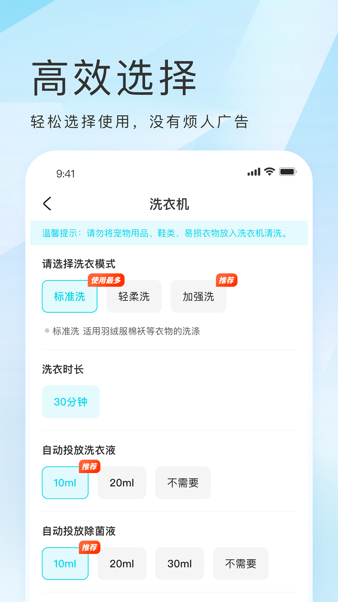 海乐生活 截图 2