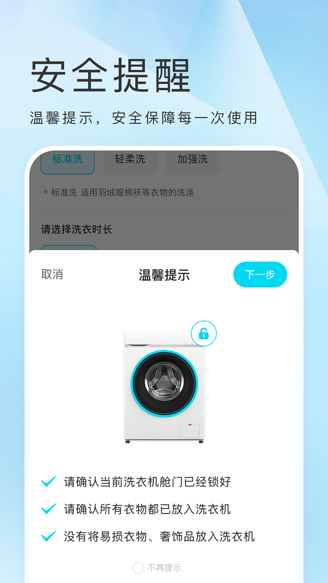 海乐生活 截图 3