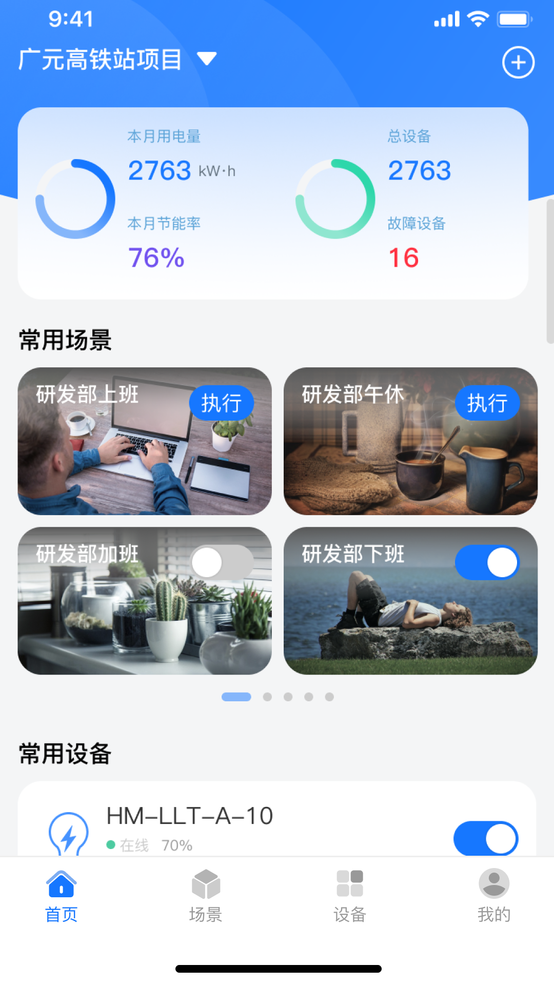 iLightsIn Sync 截图 1