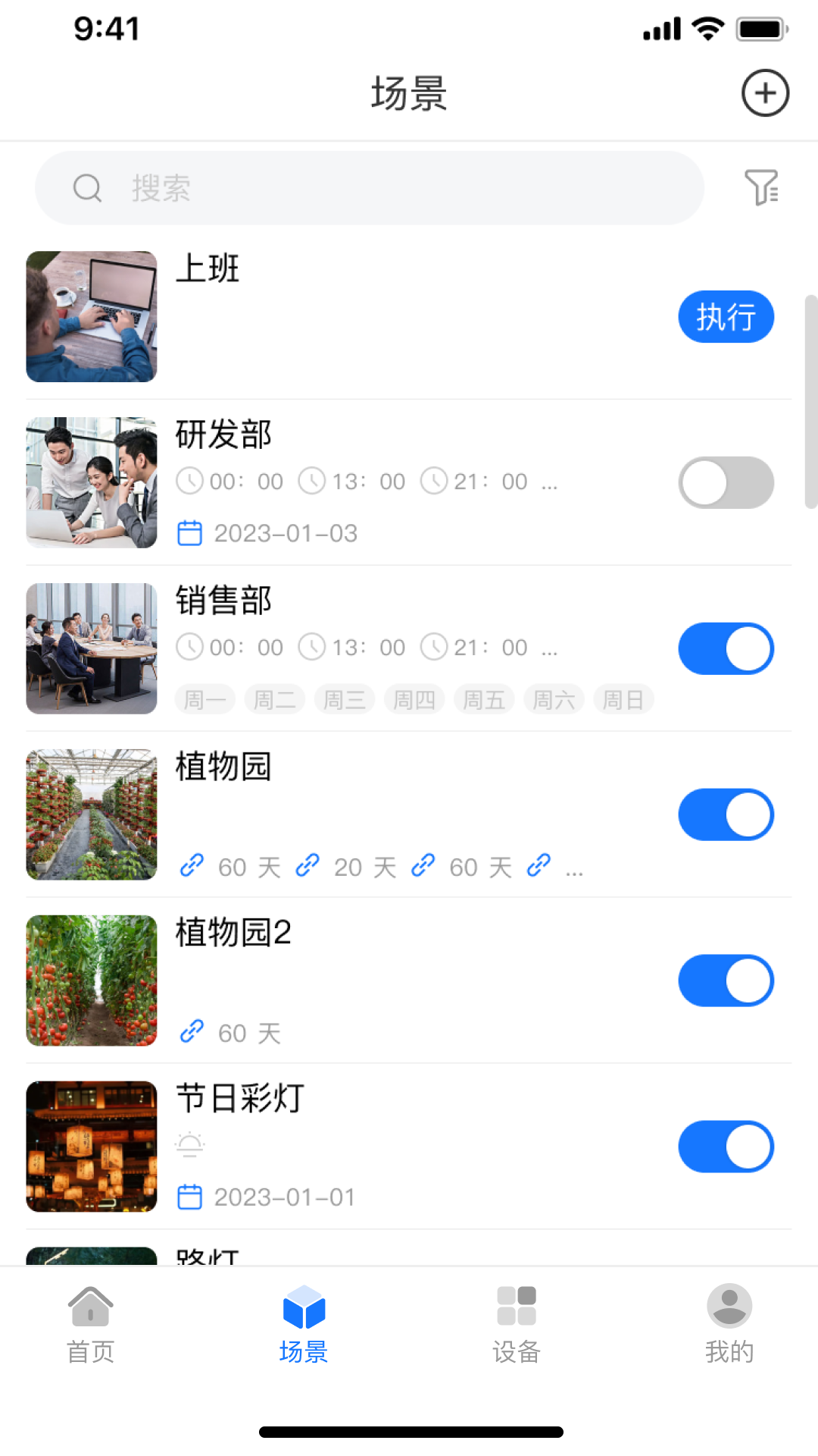 iLightsIn Sync 截图 4