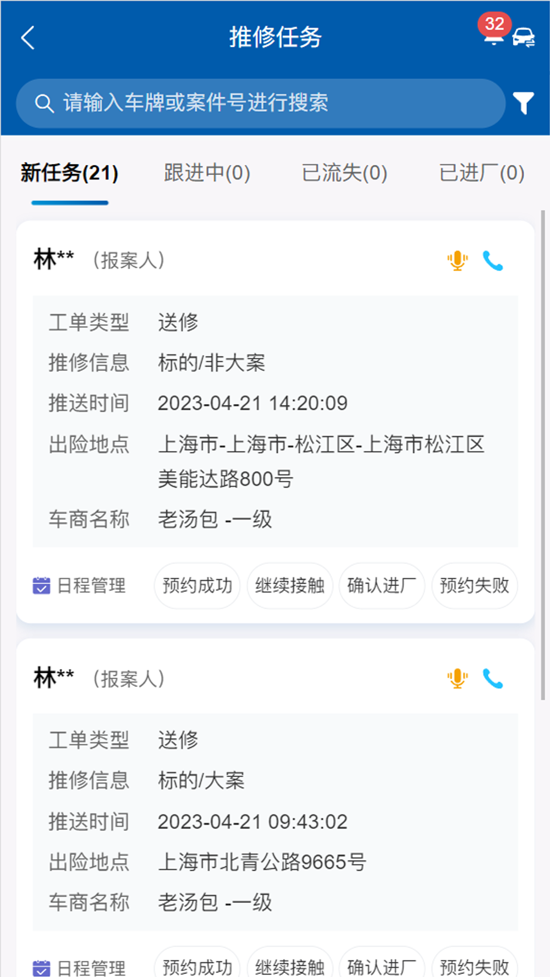 太伙伴 截图 2
