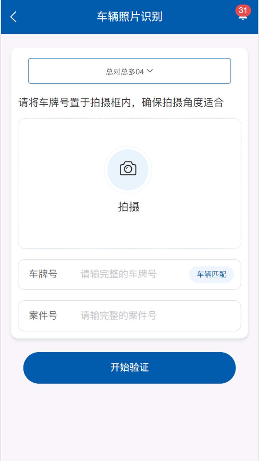 太伙伴 截图 4