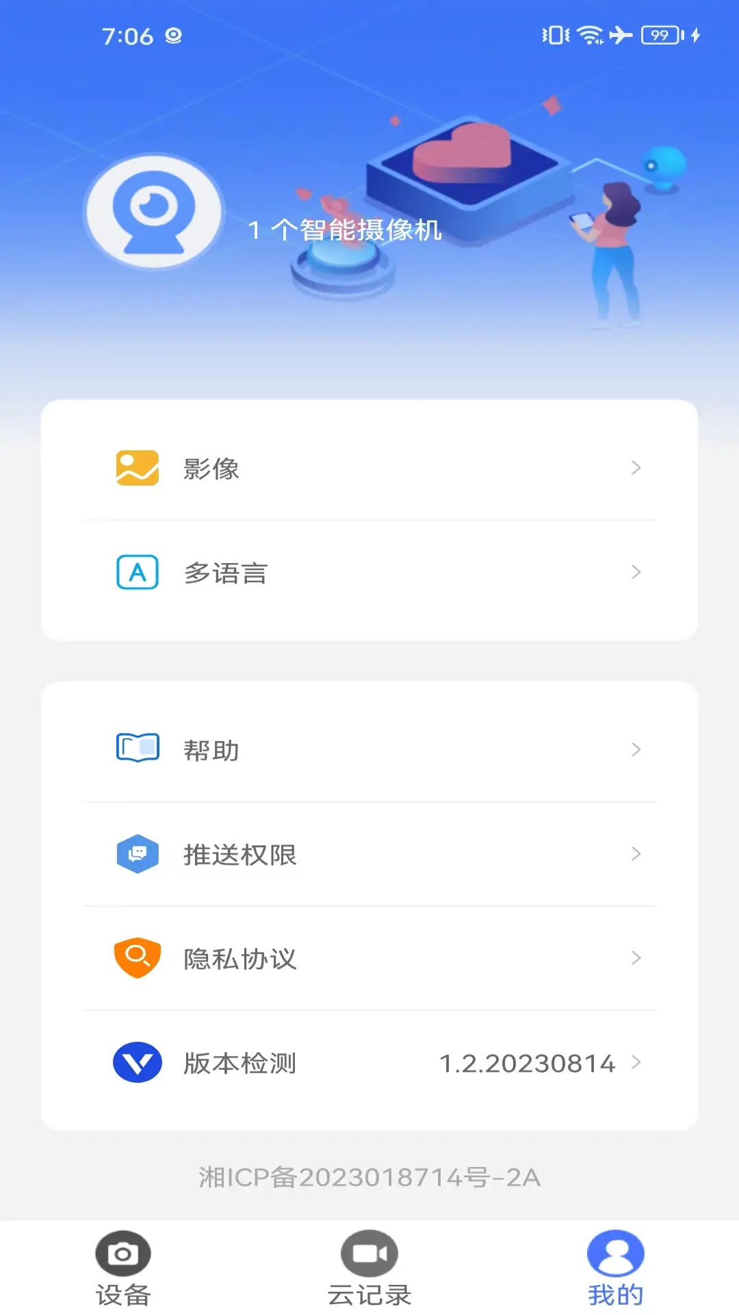 CY365 截图 3