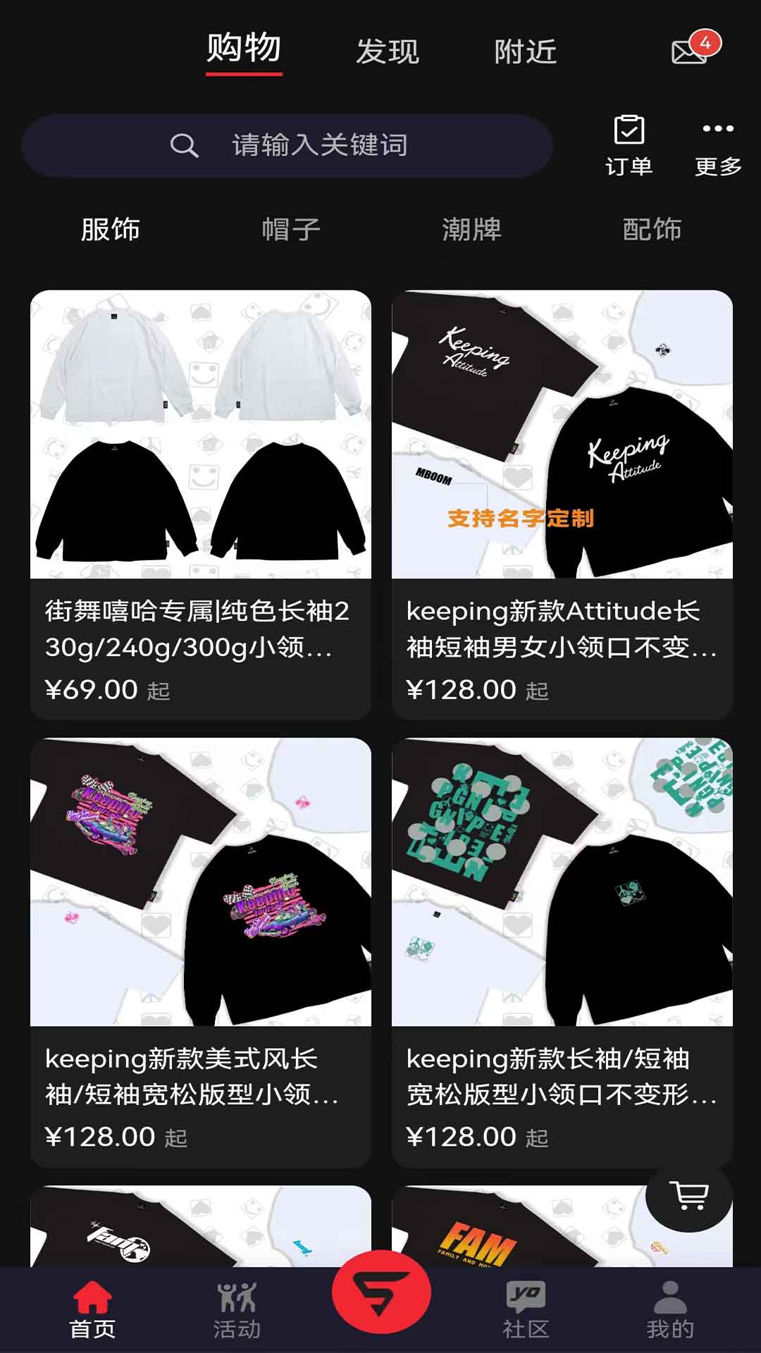 SWAGGY 截图 1