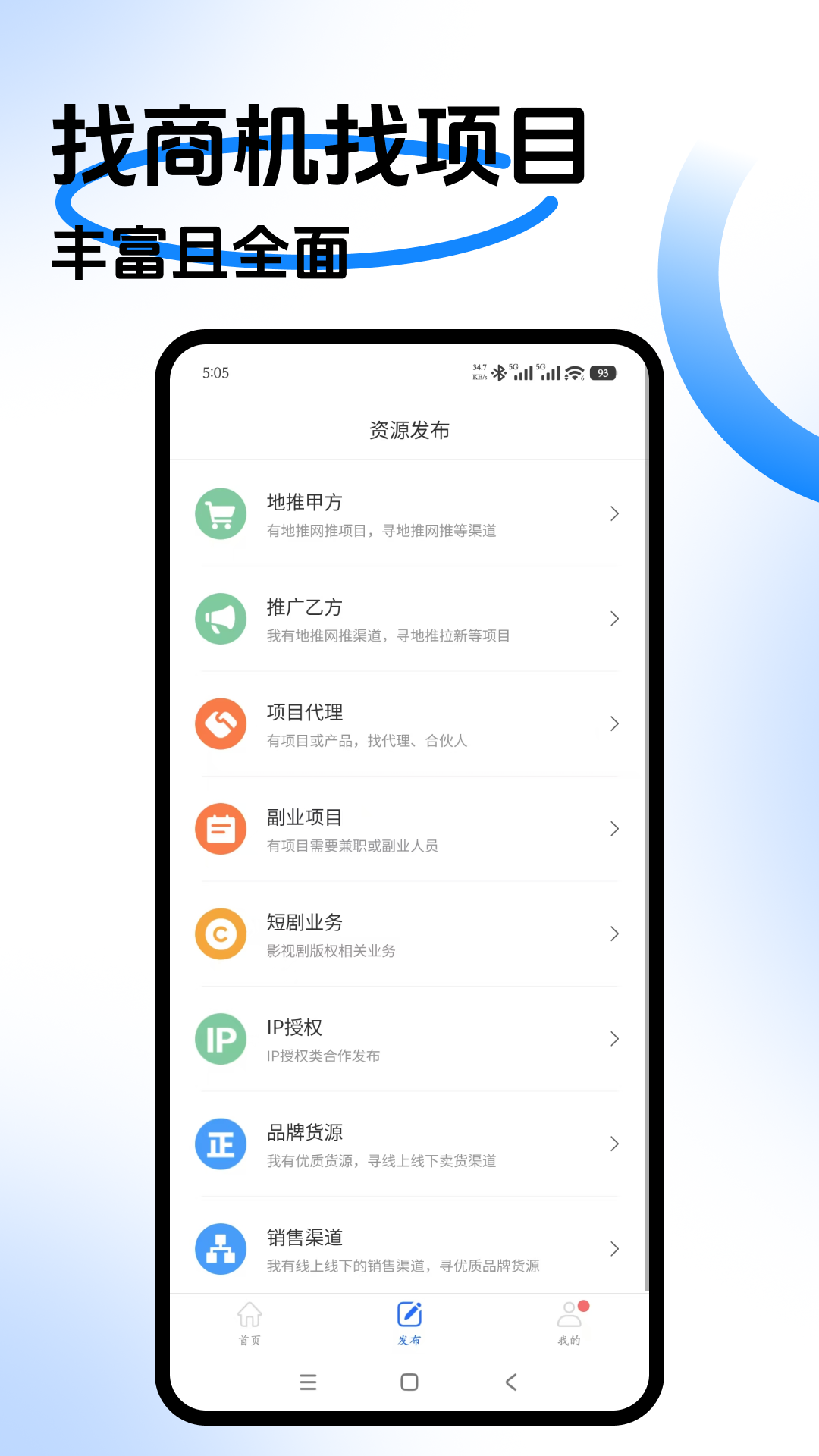 海客信联 截图 2