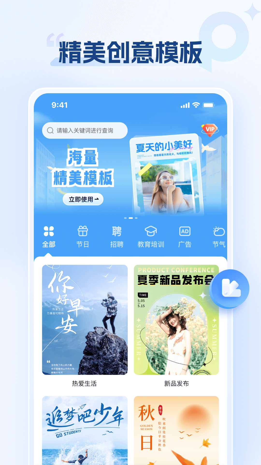 海报设计室 截图 1