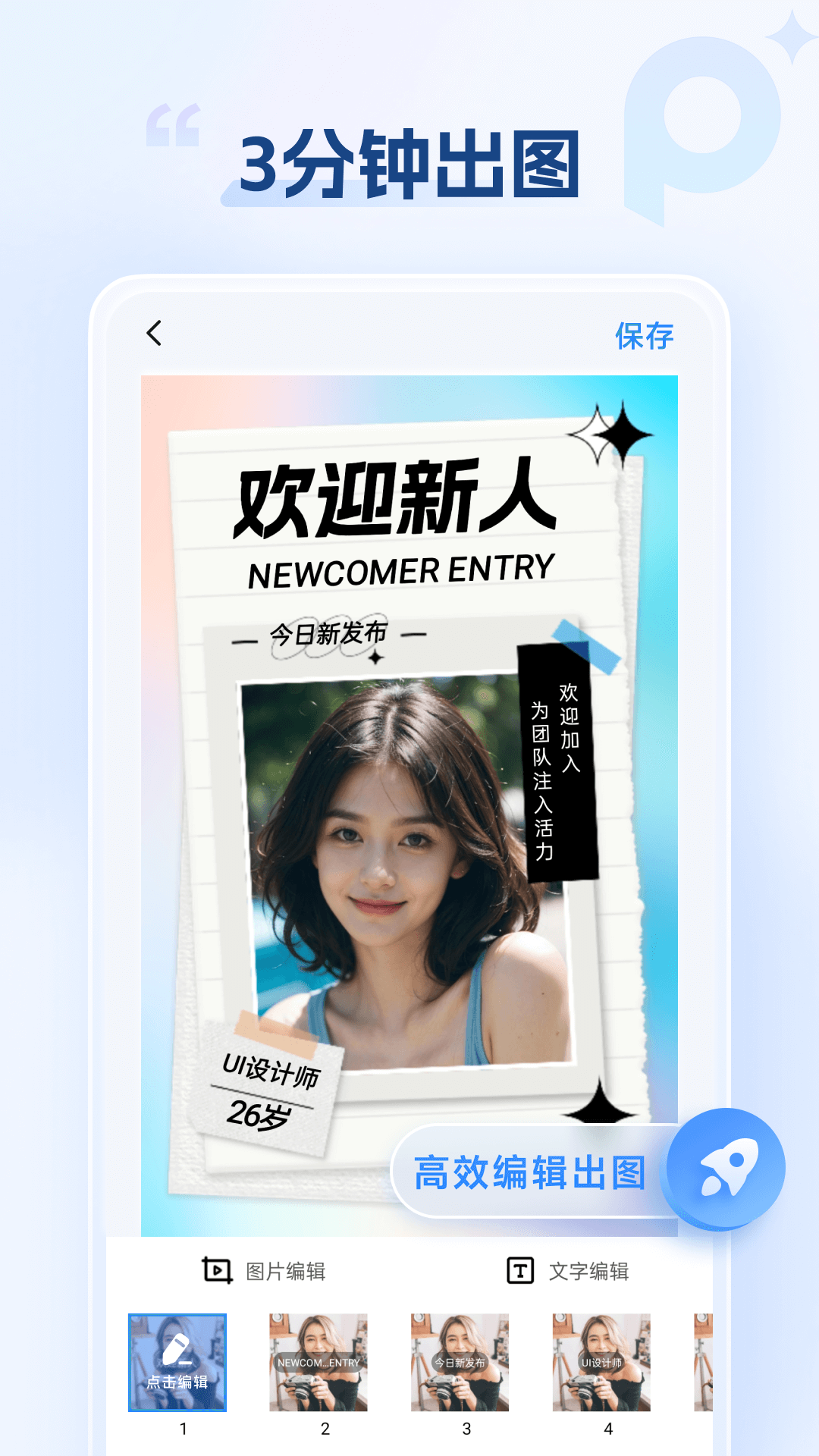 海报设计室 截图 3
