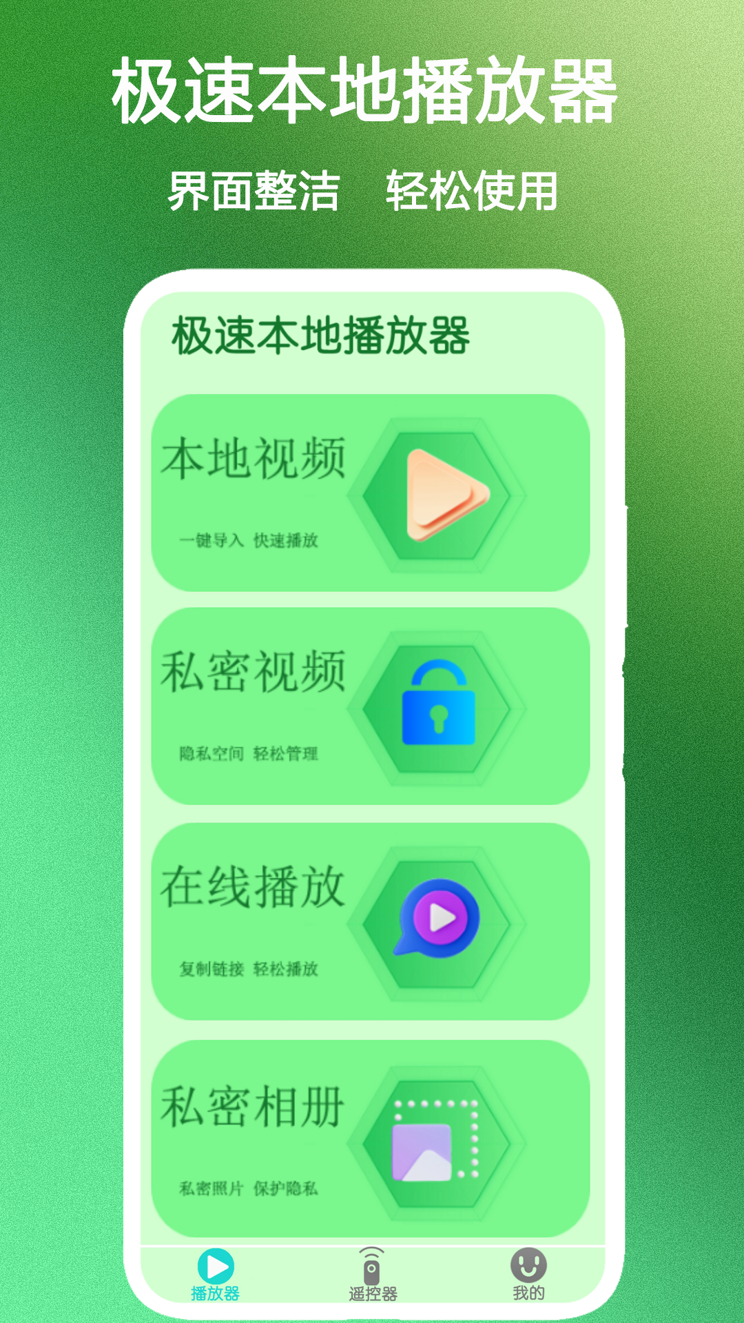 遥控器手机适用王 截图 1