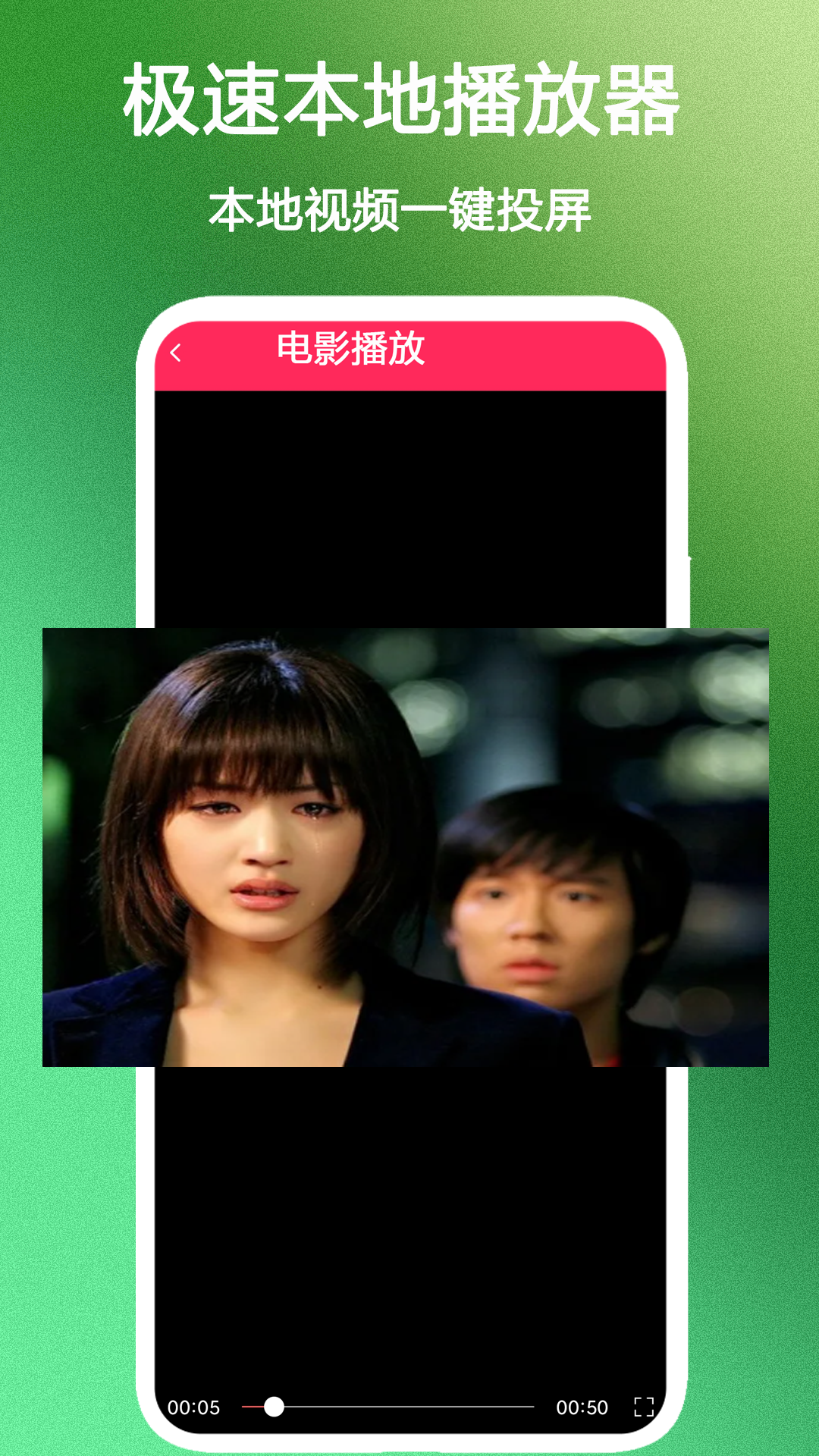 遥控器手机适用王 截图 3